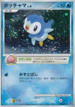 Piplup Lv.8