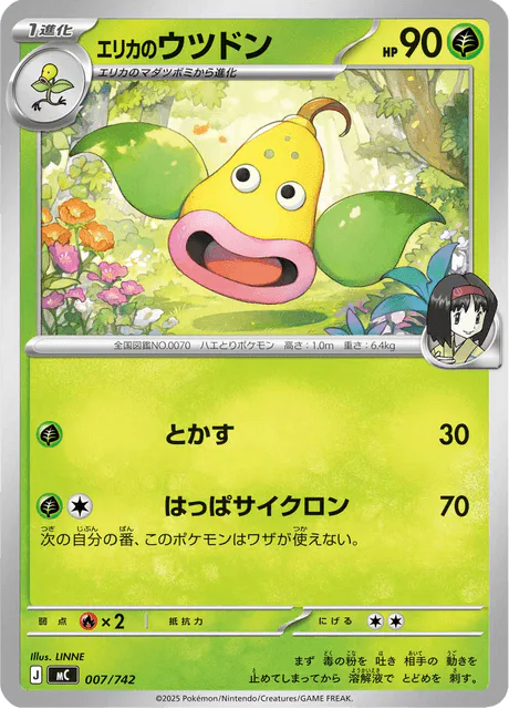 Erika's Weepinbell