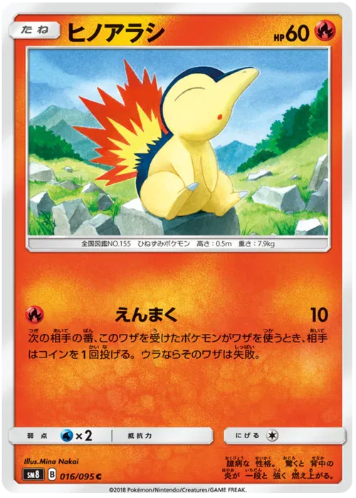 Cyndaquil
