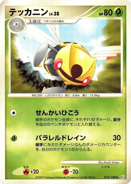 Ninjask Lv.38