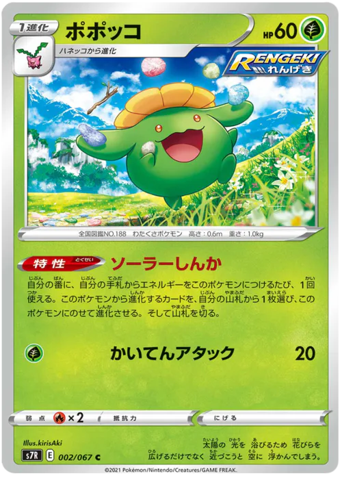 Skiploom