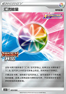 Fusion Strike Energy