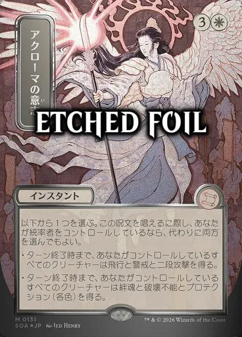 Akroma's Will