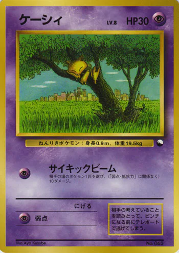 Abra Lv.8