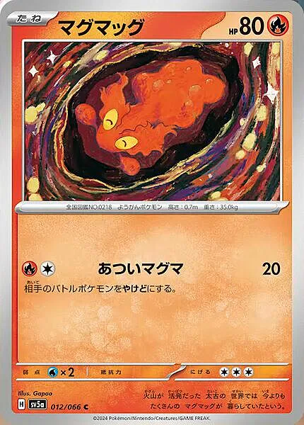 Slugma