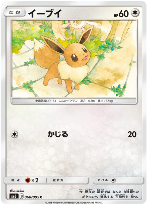 Eevee