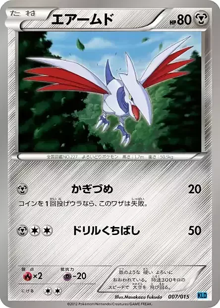 Skarmory
