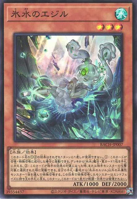 Icejade Aegirine