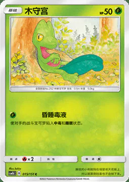 Treecko