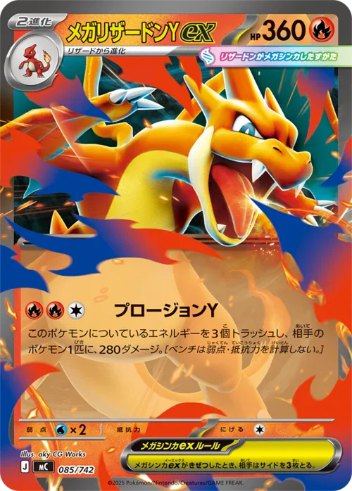 Mega Charizard Y ex