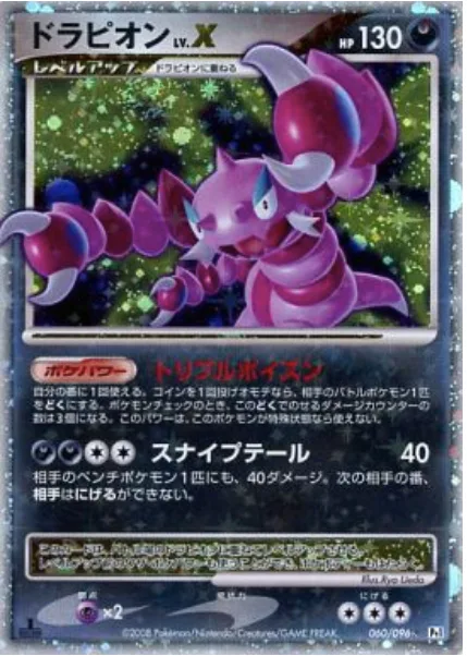 Drapion Lv.X