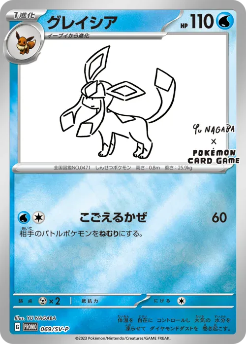 Glaceon