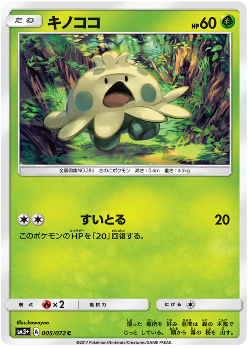 Shroomish