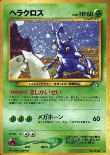Heracross Lv.28