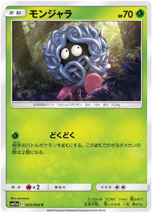 Tangela