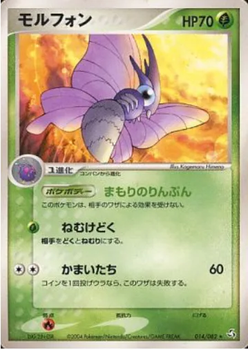 Venomoth