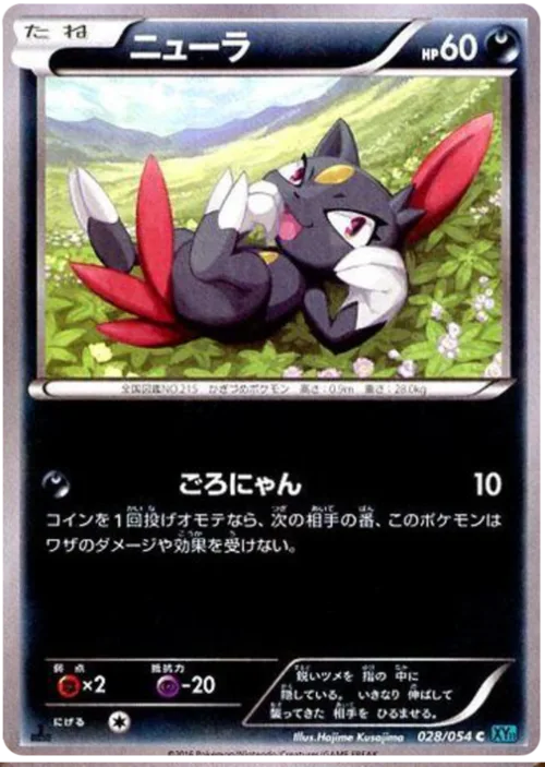 Sneasel