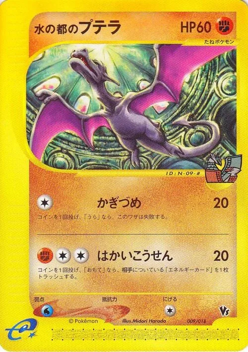 Alto Mare's Aerodactyl