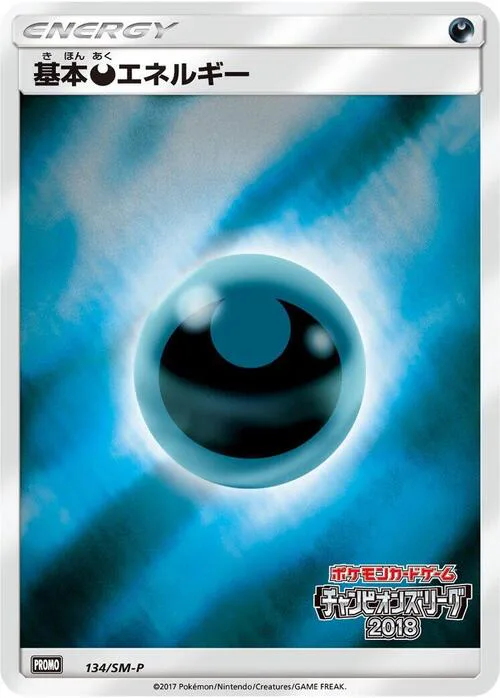 Darkness Energy