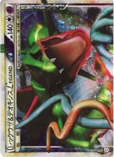 Rayquaza & Deoxys LEGEND