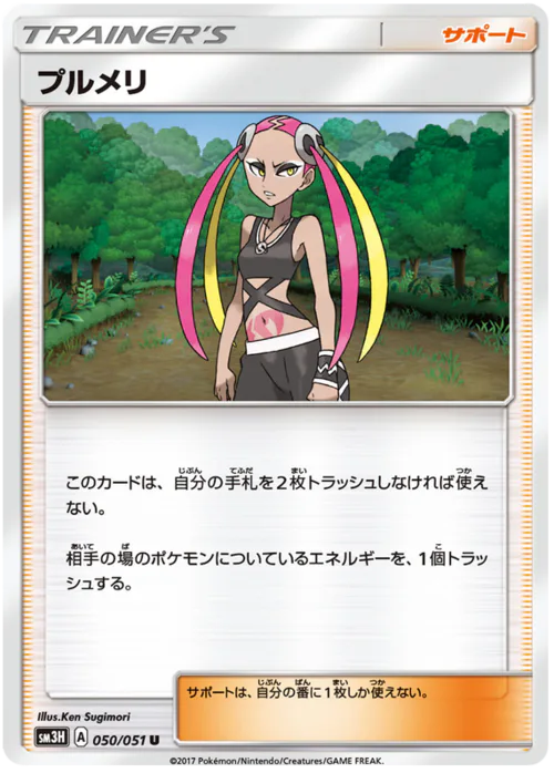 Plumeria