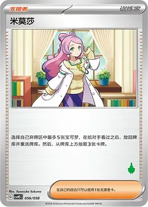 Miriam
