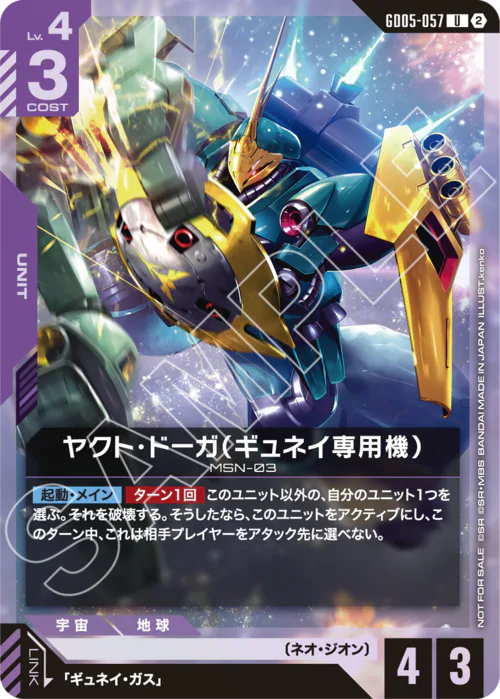 Gyunei's Jagd Doga