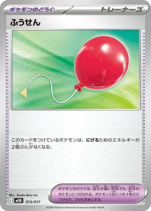 Air Balloon