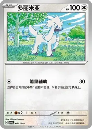Furfrou