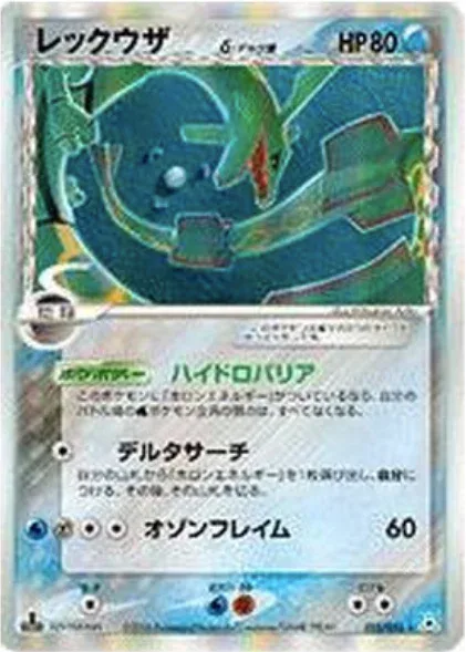 Rayquaza δ Delta Species