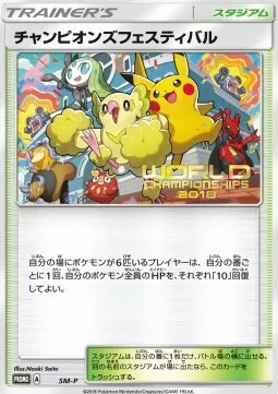 Champions Festival