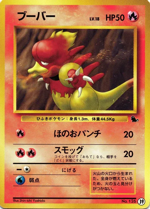 Magmar