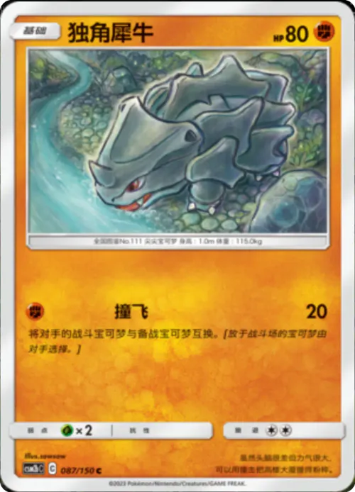 Rhyhorn