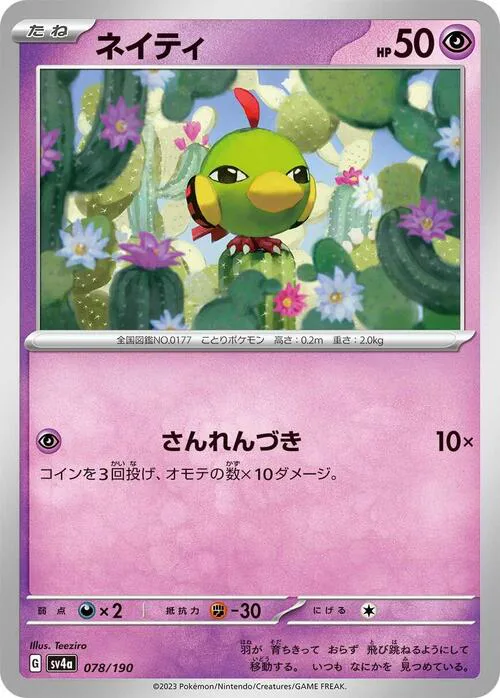 Natu