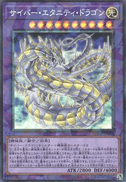 Cyber Eternity Dragon