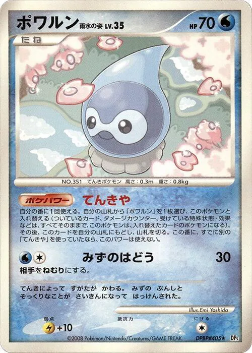 Castform Rain Form Lv.35