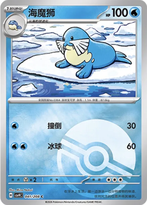 Sealeo