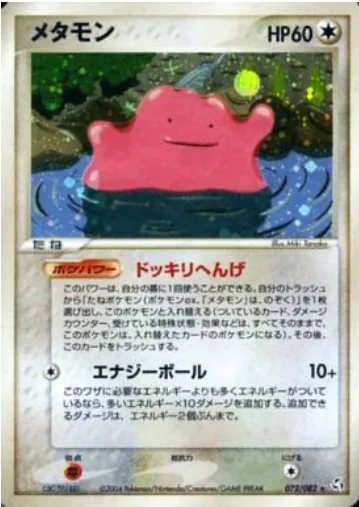 Ditto