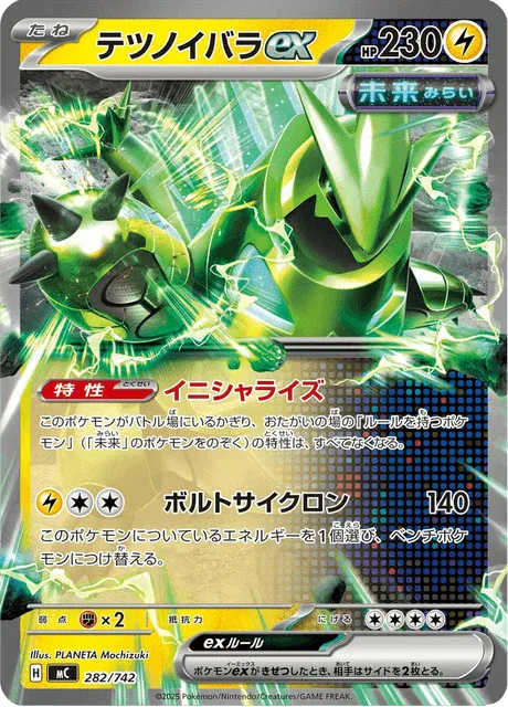 Iron Thorns ex