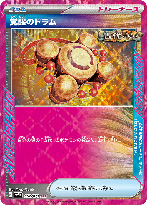 Awakening Drum