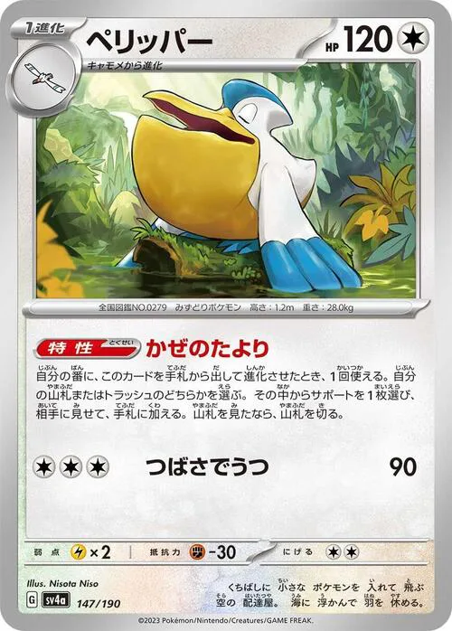 Pelipper