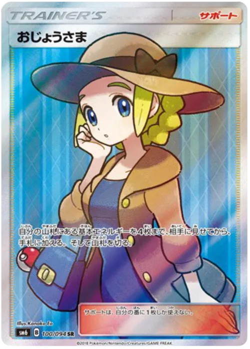 Lady