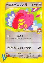 Whitney's Lickitung