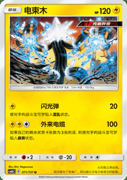 Xurkitree