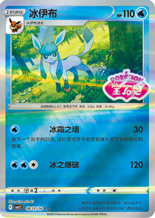 Glaceon