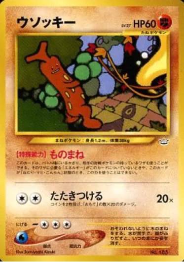 Sudowoodo Lv.27