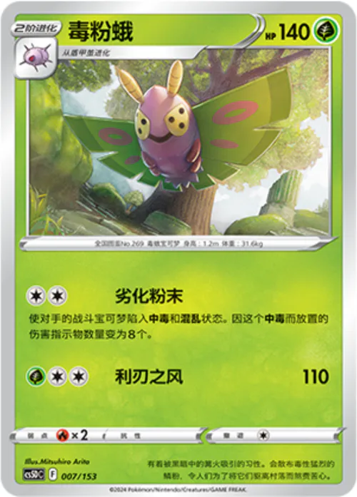 Dustox