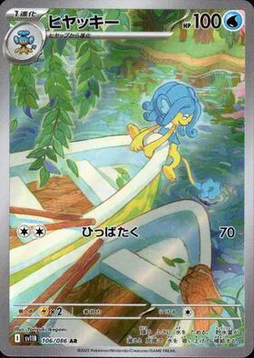 Simipour