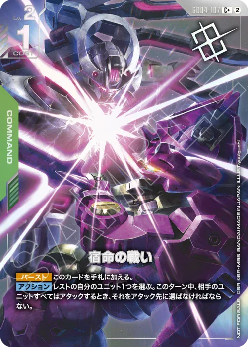 Destined Battle