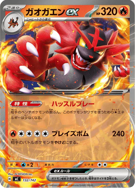 Incineroar ex